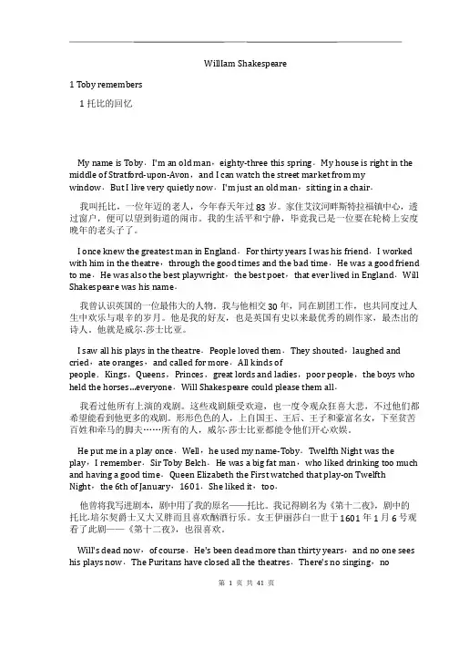 William Shakespeare威廉莎士比亚中英对照