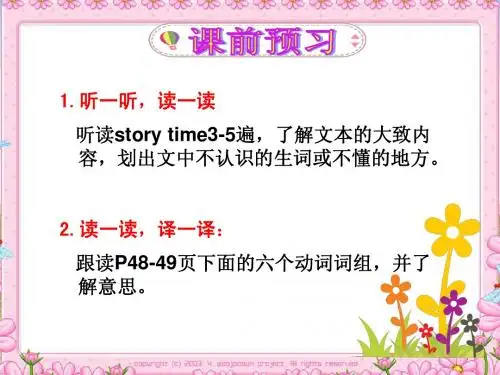 最新译林牛津小学英语精品公开赛课课件 5B unit5 第一课时    Helping our parents1 28