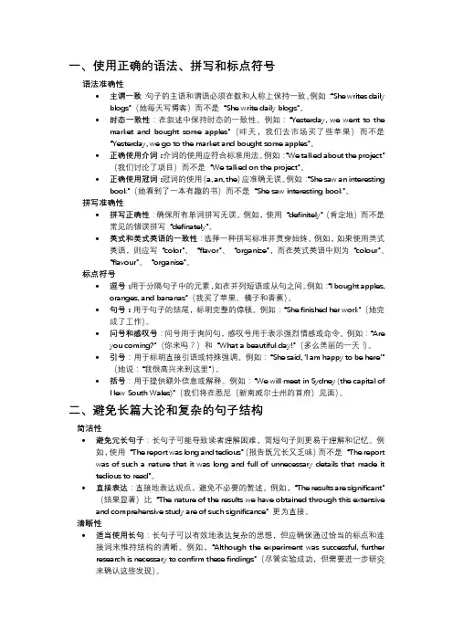 英语写作格式要求