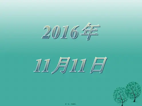 九年级政治全册3.7.3学会合理消费课件新人教版