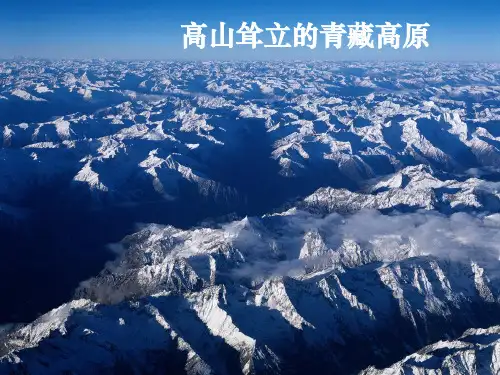 人教版高一地理必修1《4.1营造地表形态的力量》课件(共44张PPT)