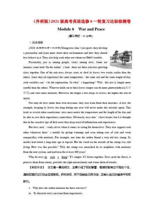 (外研版)2021版高考英语选修6一轮复习达标检测卷：Module 6 War and Peace Word版解析版