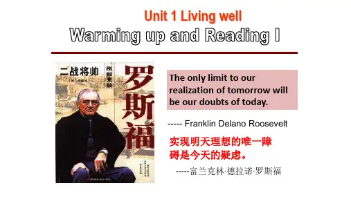 高中英语人教新课标高二选修七 Unit 1 Living well Reading 课件