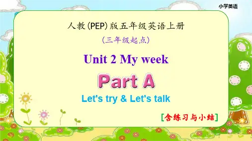 人教(PEP)版五年级英语上册Unit 2  My week