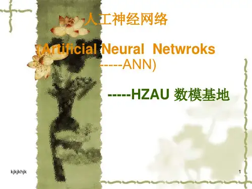 BP神经网络详解与实例_2样版