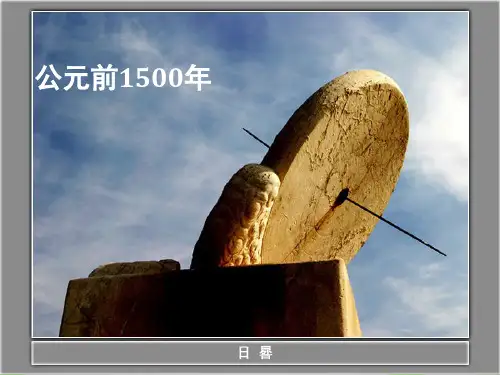五年级下 摆 的 研究教科版实用PPT (共38张PPT)