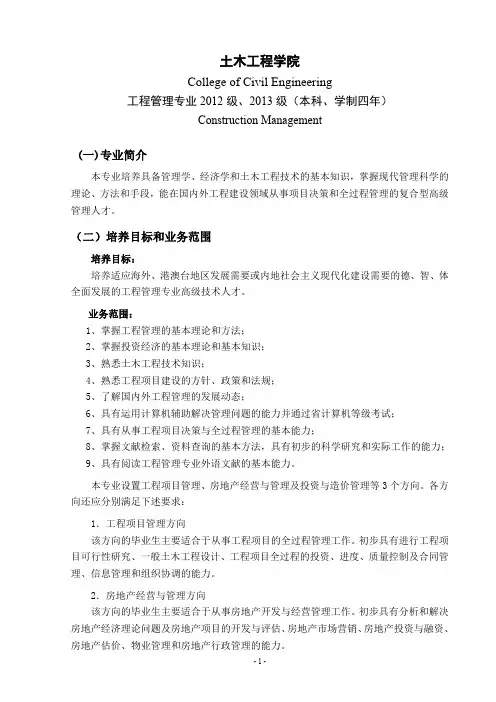 华侨大学土木工程学院