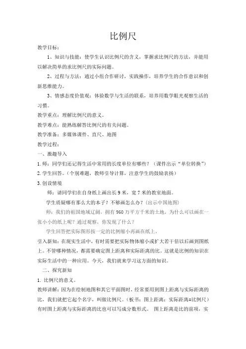 人教2011版数学六年级下册《3 圆柱与圆锥   数学游戏》优质课教学设计_23