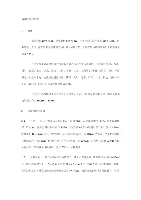 长江河流径流量