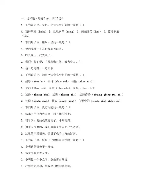 五年级上册语文期中考试卷及答案