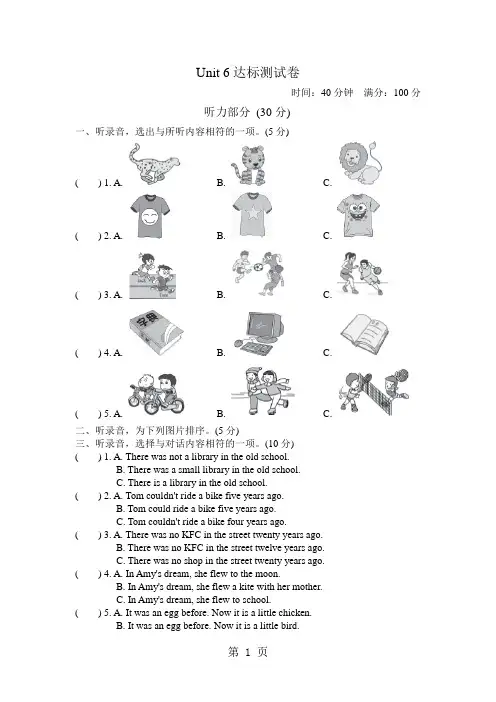 六年级下册英语试题  6 Summer Vacation 测试-教学文档