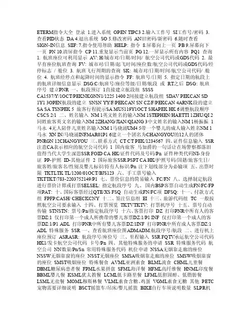 黑屏指令大全wps