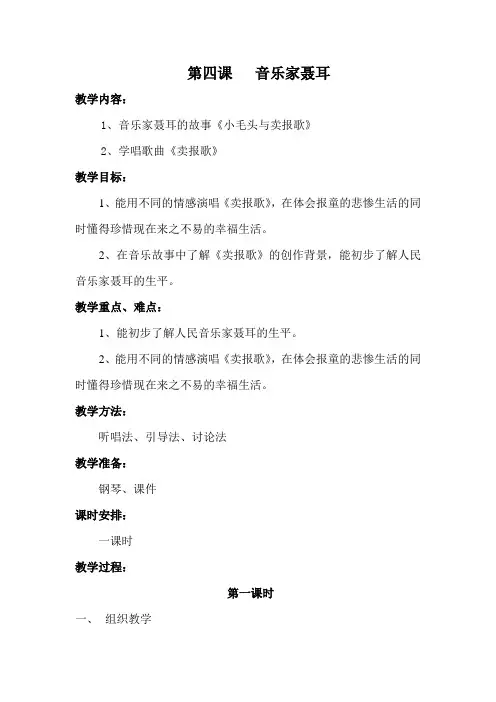 音乐家  聂耳
