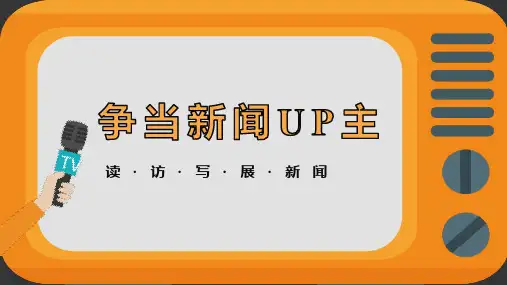 第一单元整合(第一二三课时)课件(共72张ppt)++2023-2024学年统编版语文八年级上册
