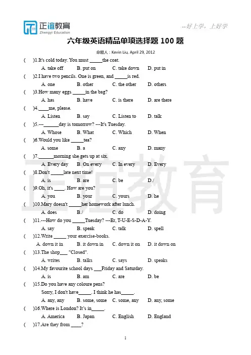 (精品)小升初英语单项选择题100题精选(含答案和详细讲解)!