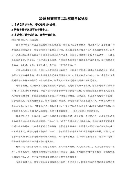 2019届湖南省长沙市高三第二次模拟考试语文试题(解析版)
