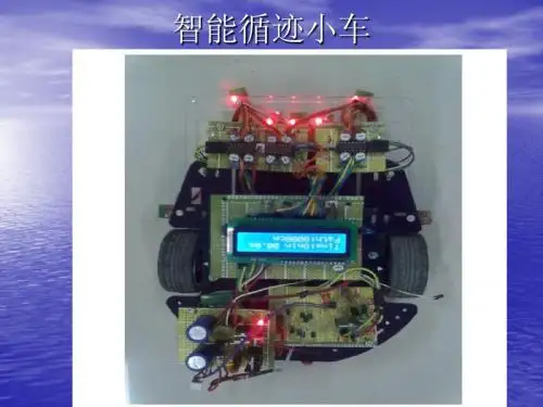 循迹小车