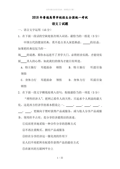 2018高考江苏卷语文真题及答案解析
