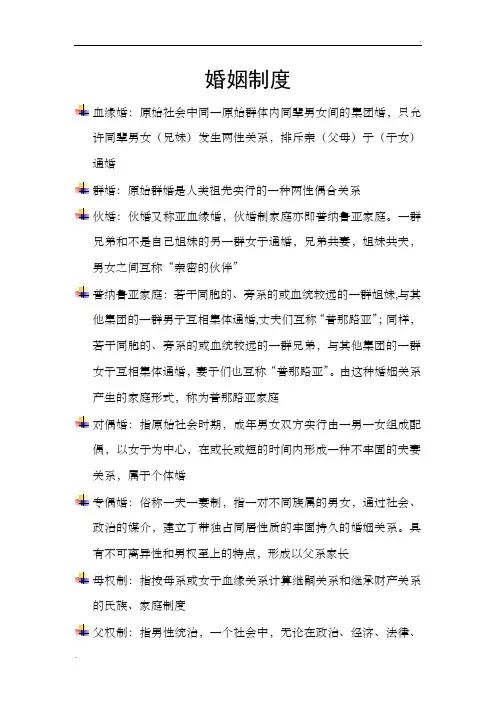中国文化史名词解释整理