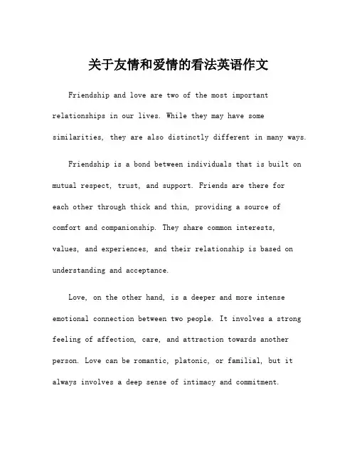 关于友情和爱情的看法英语作文