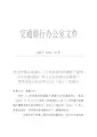银行结算帐户管理办法