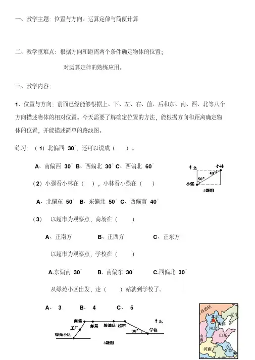 四年级数学四则混合运算