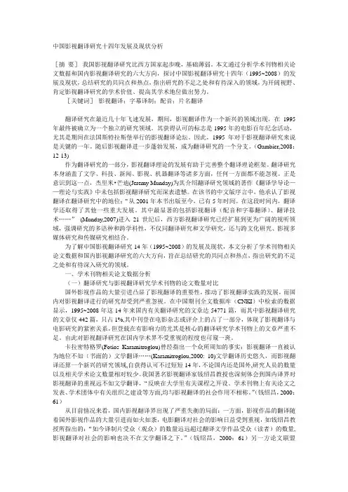 影视翻译有关的