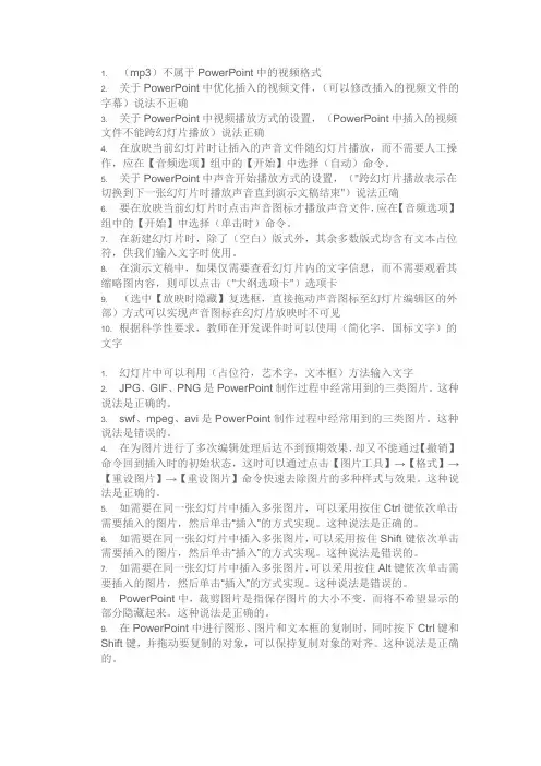 [1055]《powerpoint多媒体课件制作》