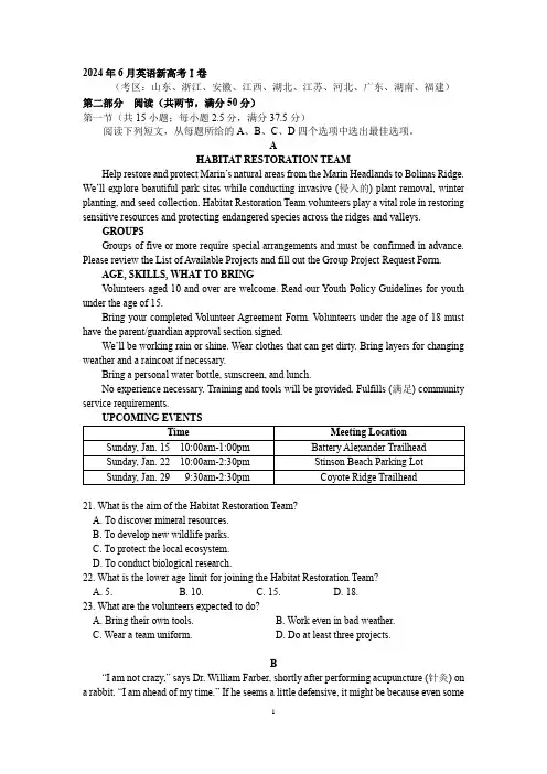 2024.6新课标Ⅰ卷试题+答案高中高考英语