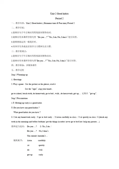 牛津译林版六年级下Unit2 Period 2课件
