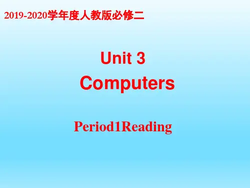 人教版必修二Unit3ComputersPeriod1Reading课件(25张)