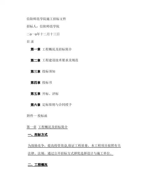 校园网络招标书(精)【范本模板】