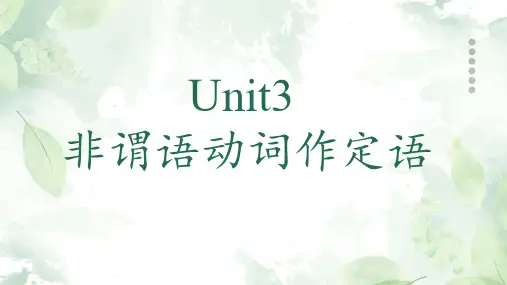 中职英语高教版基础模块3第3单元第6课时《Artificial+Intelligence》课件