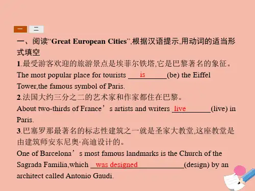20222023高中英语Module1EuropeSectionGrammar课件外研版必修