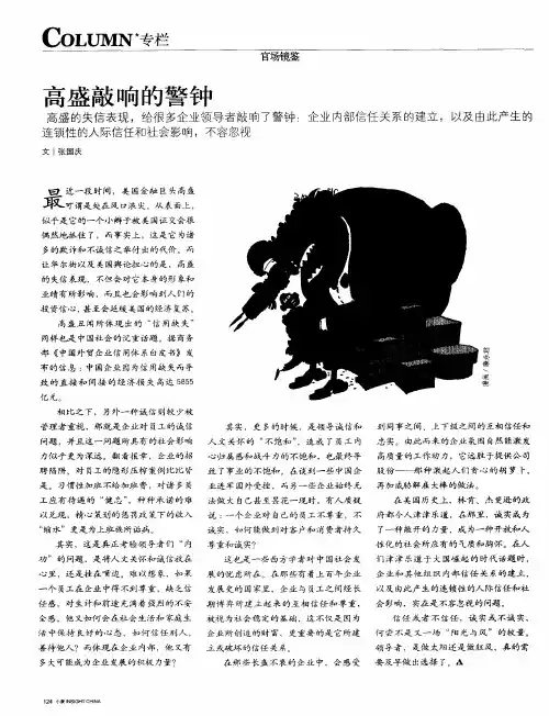 高盛敲响的警钟