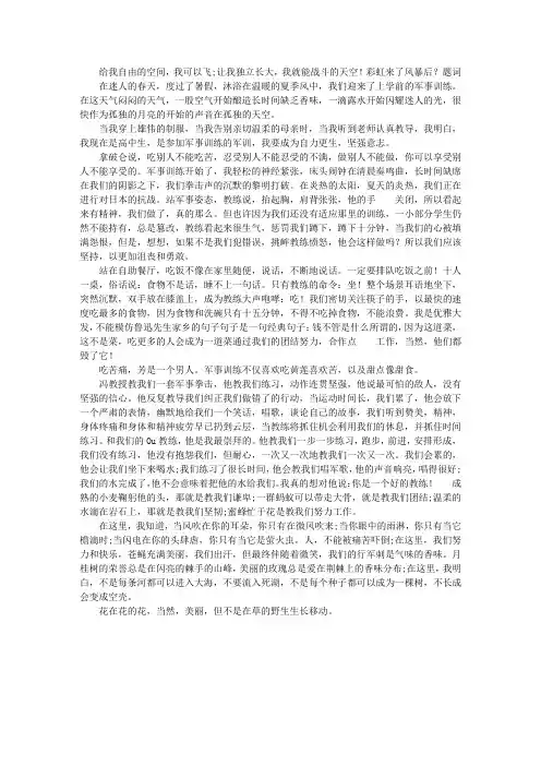 我与苦难的亲密接触