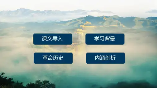 戊戌变法图文PPT课件