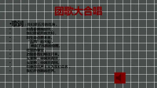 弘扬真善美PPT课件