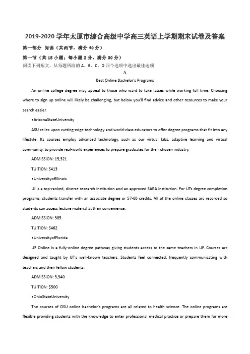 2019-2020学年太原市综合高级中学高三英语上学期期末试卷及答案