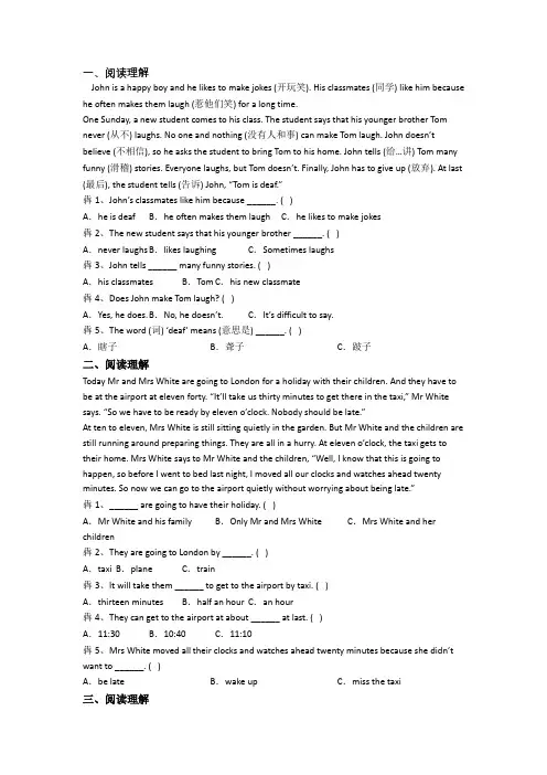 北师大版小学五年级下册阅读理解专项英语质量模拟试题测试卷(及答案)