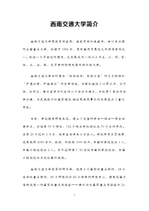 宣传册内容