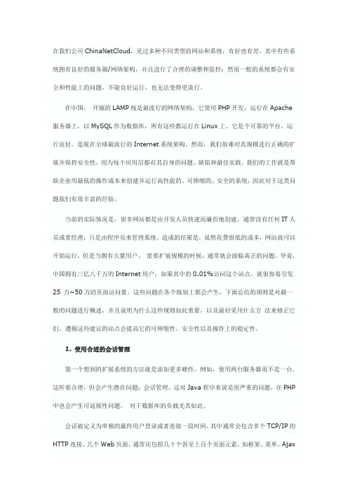 大型高性能网站的十项规则