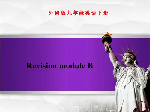 外研版九年级英语下册Revision module B 课件