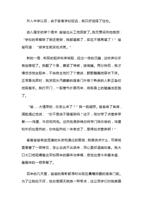 初中满分作文生活中的小确幸