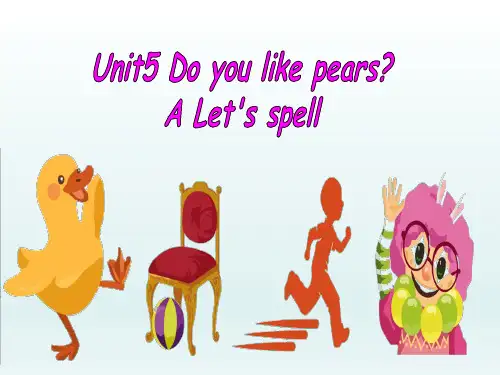 三年级下册PEP英语第五单元A-let's-spellppt课件