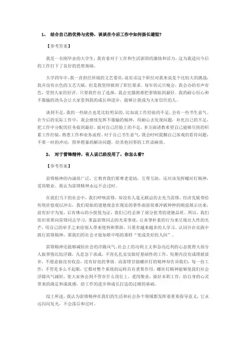 2012承德选调生真题及解析