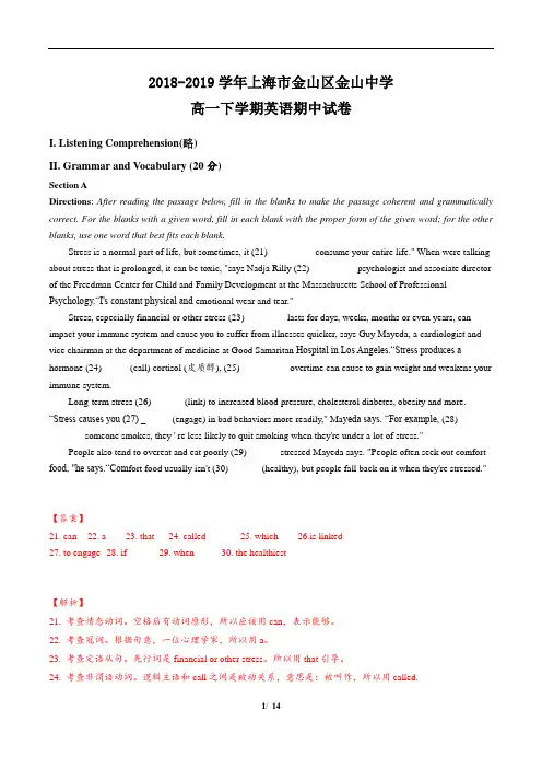 2018-2019学年上海市金山区金山中学高一下学期英语期中考试试卷