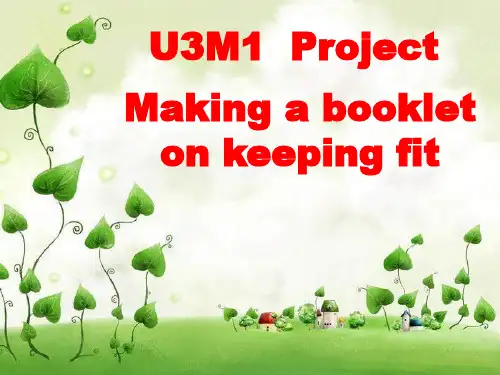 牛津译林英语高一模块1U3Project课件
