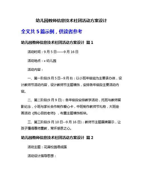 渠道管理制度