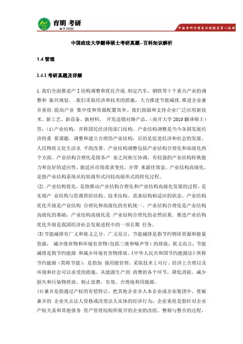 2015年中国人民大学翻译硕士考研真题,考研参考书,考研经验,复试真题